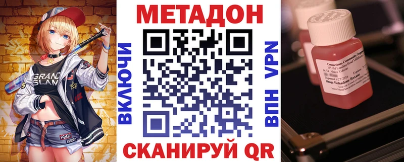 МЕТАДОН methadone  Медынь 