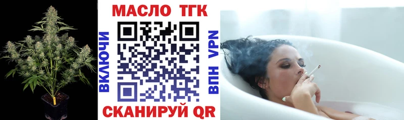 ТГК THC oil  цены наркотик  Медынь 